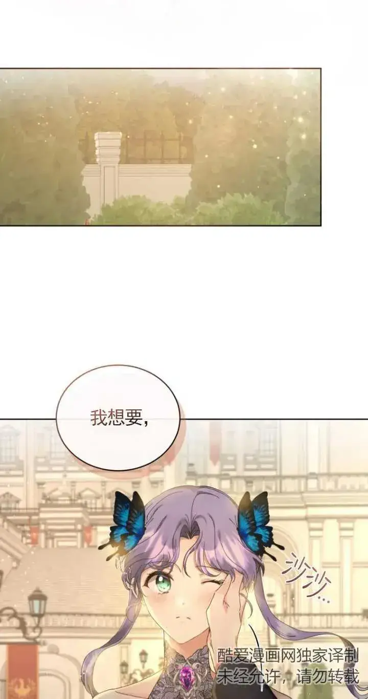 漫画《黑化男二的妻子》第07话第56张图