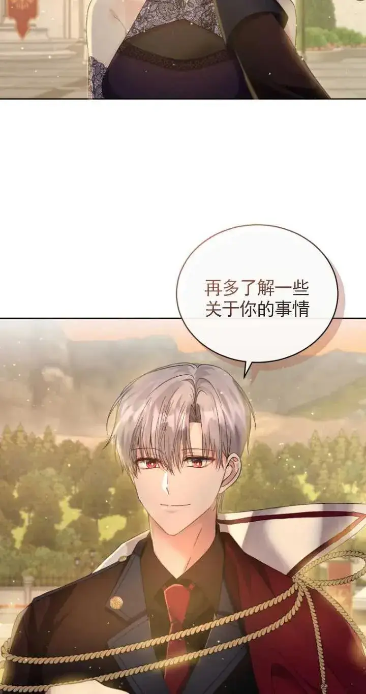 漫画《黑化男二的妻子》第07话第57张图