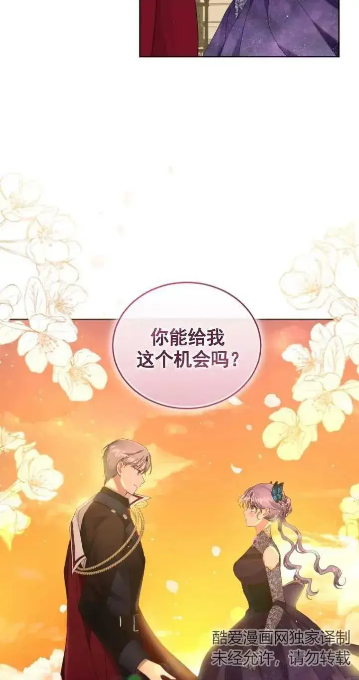 漫画《黑化男二的妻子》第07话第59张图