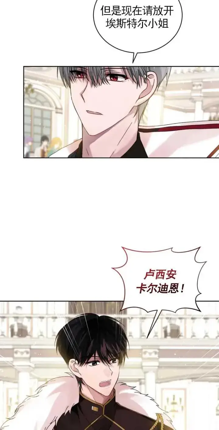 漫画《黑化男二的妻子》第07话第6张图