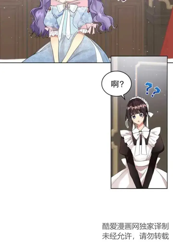 漫画《黑化男二的妻子》第08话第10张图