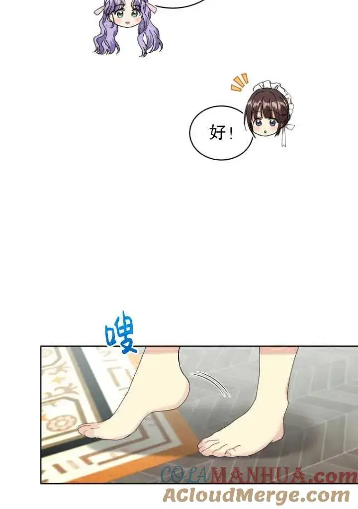 漫画《黑化男二的妻子》第08话第13张图