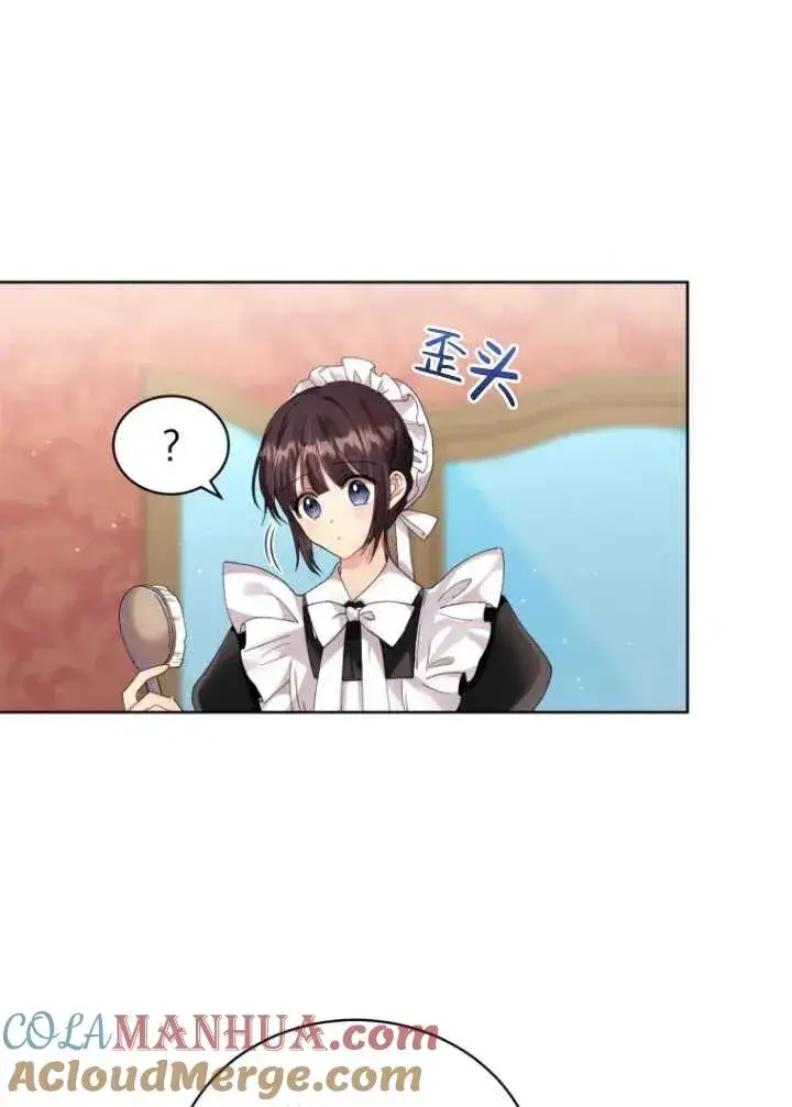 漫画《黑化男二的妻子》第08话第29张图