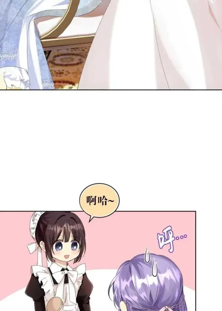 漫画《黑化男二的妻子》第08话第32张图