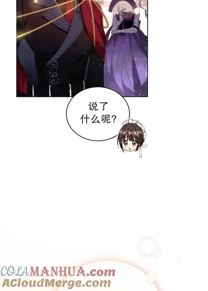 漫画《黑化男二的妻子》第08话第37张图