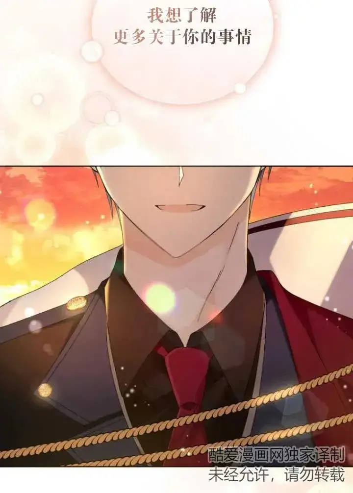 漫画《黑化男二的妻子》第08话第38张图