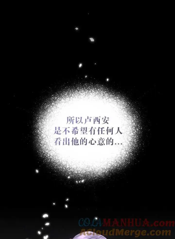 漫画《黑化男二的妻子》第08话第61张图
