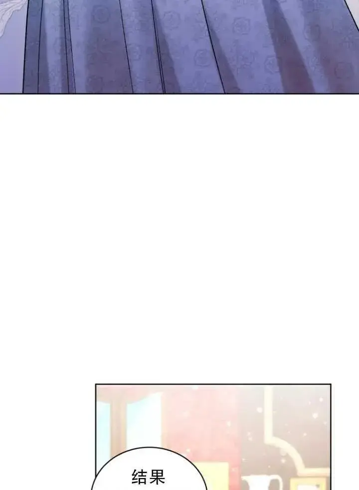 漫画《黑化男二的妻子》第08话第63张图