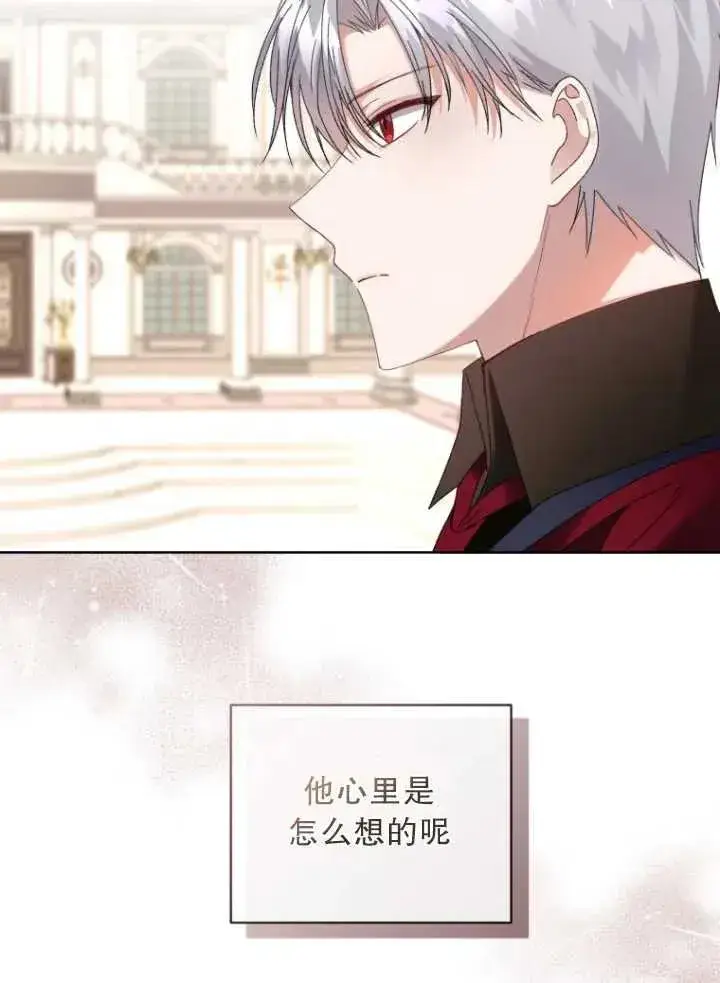 漫画《黑化男二的妻子》第08话第68张图