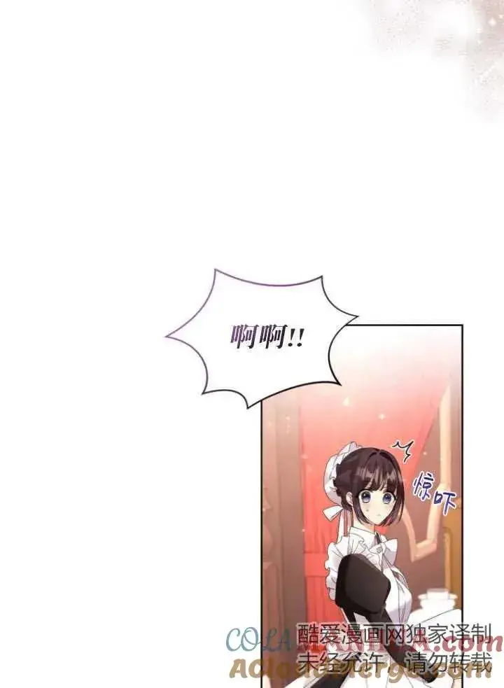 漫画《黑化男二的妻子》第08话第69张图