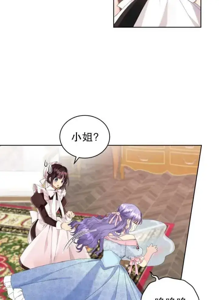 漫画《黑化男二的妻子》第08话第70张图