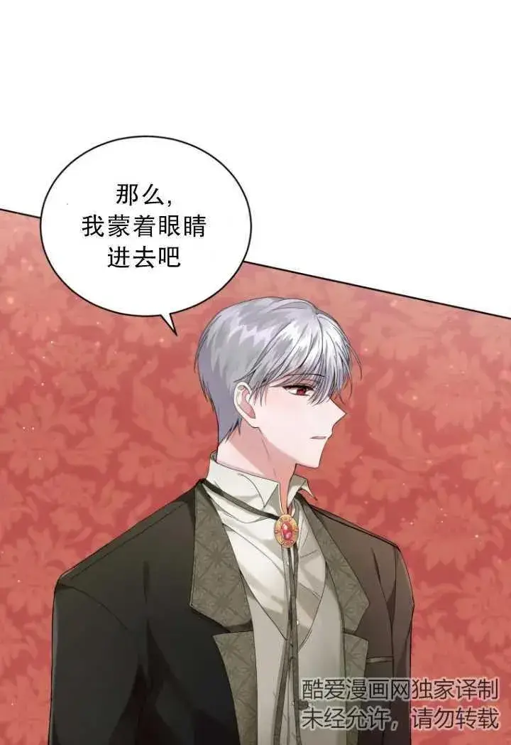 漫画《黑化男二的妻子》第08话第86张图
