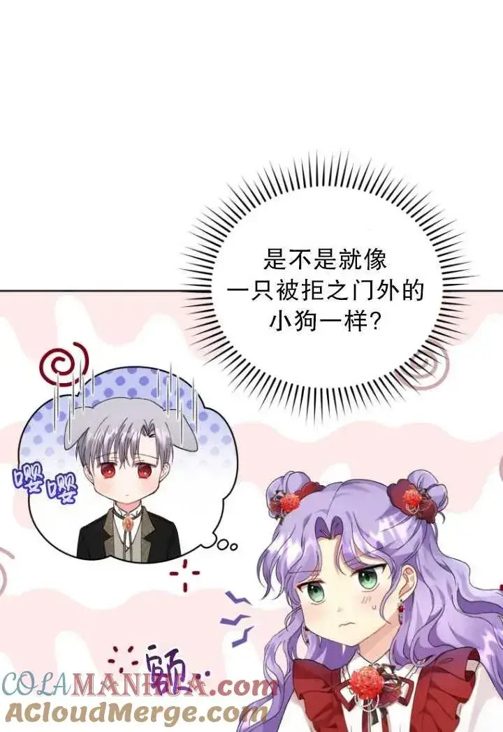 漫画《黑化男二的妻子》第08话第89张图