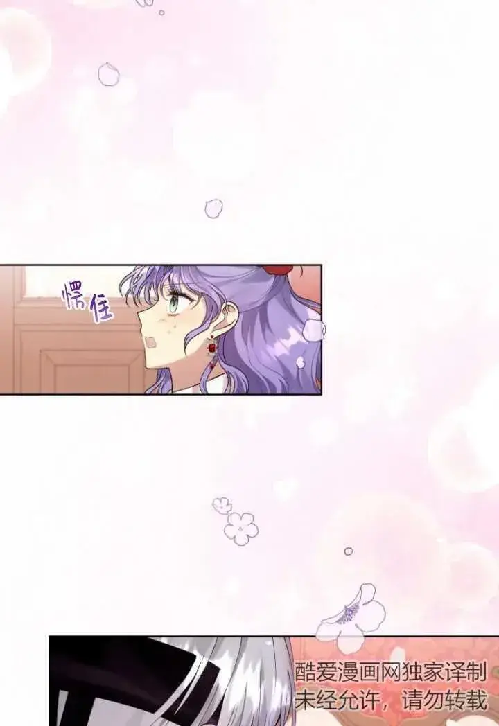 漫画《黑化男二的妻子》第08话第98张图