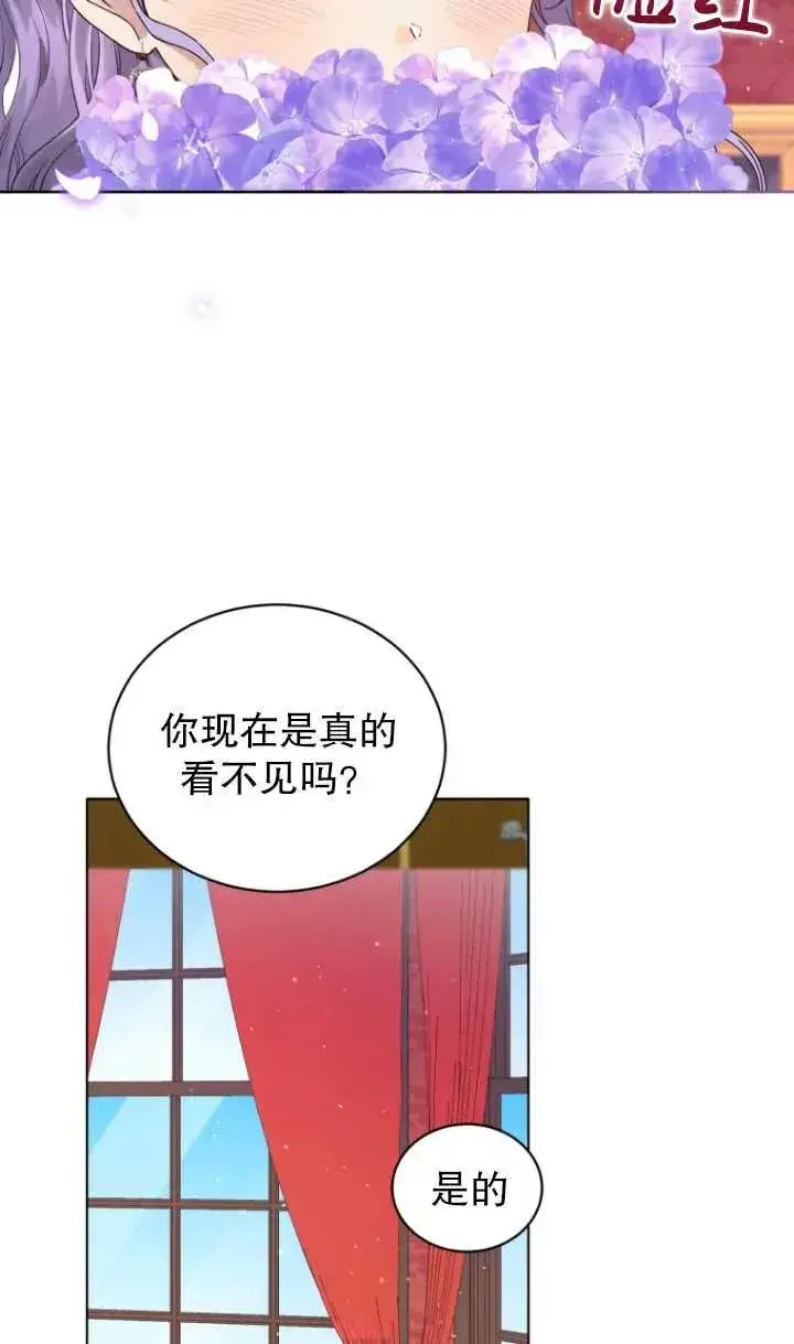《黑化男二的妻子》第09话图10