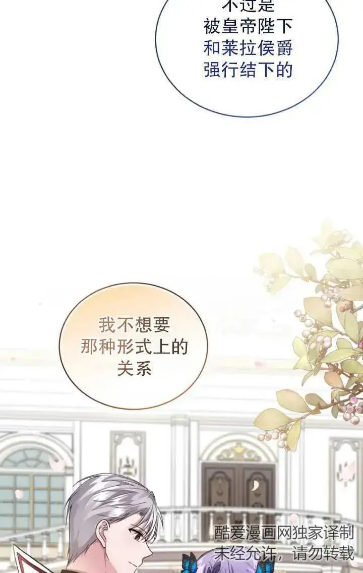 《黑化男二的妻子》第09话图35