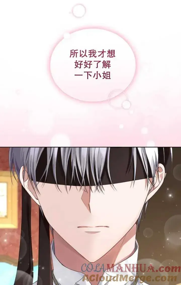 《黑化男二的妻子》第09话图37