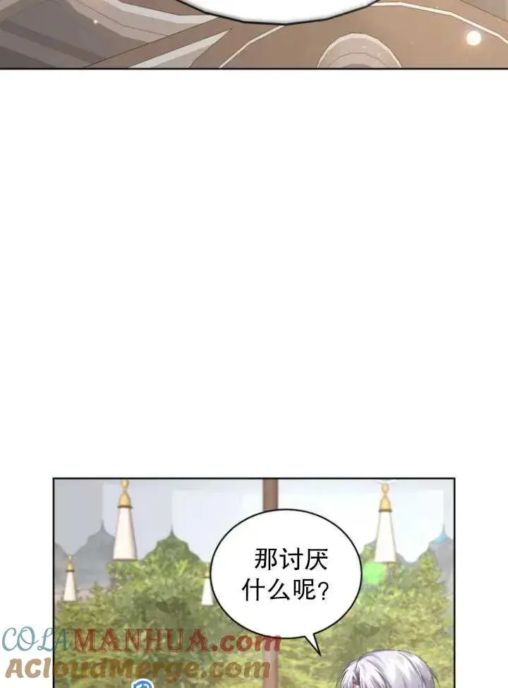 《黑化男二的妻子》第09话图53