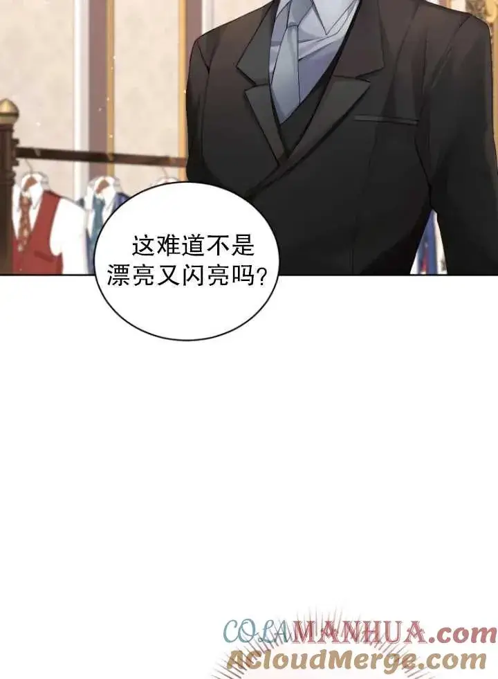 《黑化男二的妻子》第09话图77