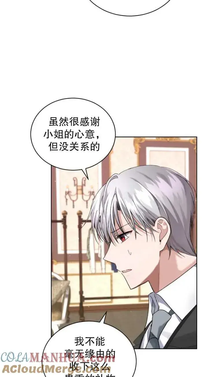 《黑化男二的妻子》第09话图89