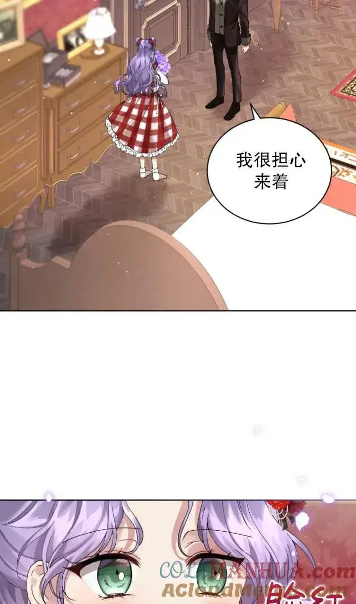 《黑化男二的妻子》第09话图9