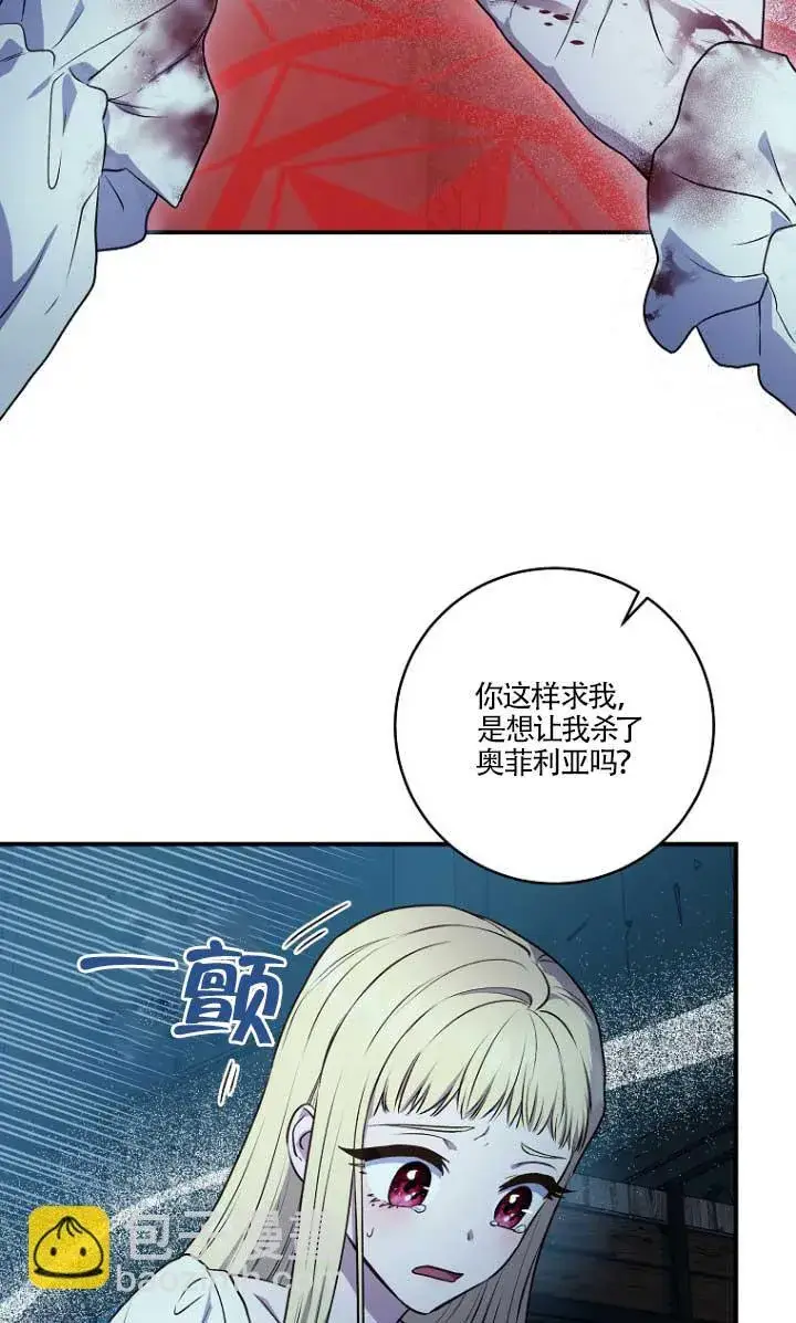 《黑幕的晚年好运势》第01话图10