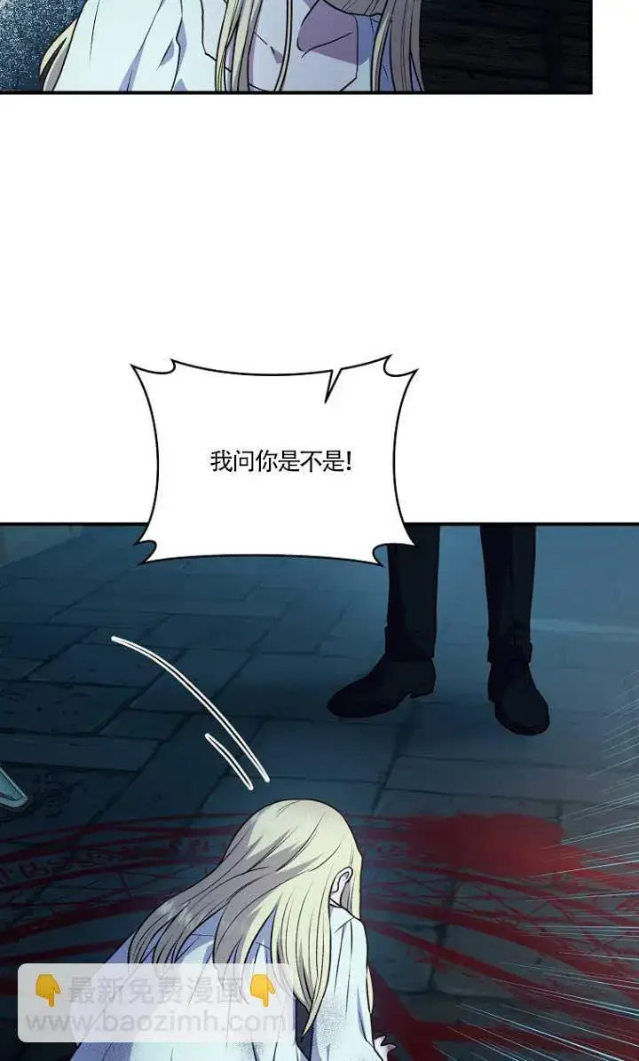 《黑幕的晚年好运势》第01话图11