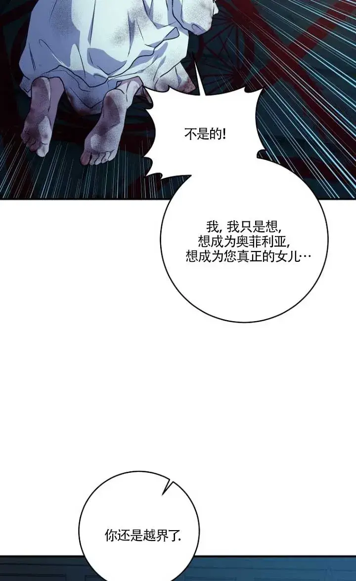 《黑幕的晚年好运势》第01话图12