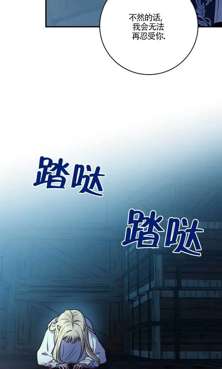 《黑幕的晚年好运势》第01话图15