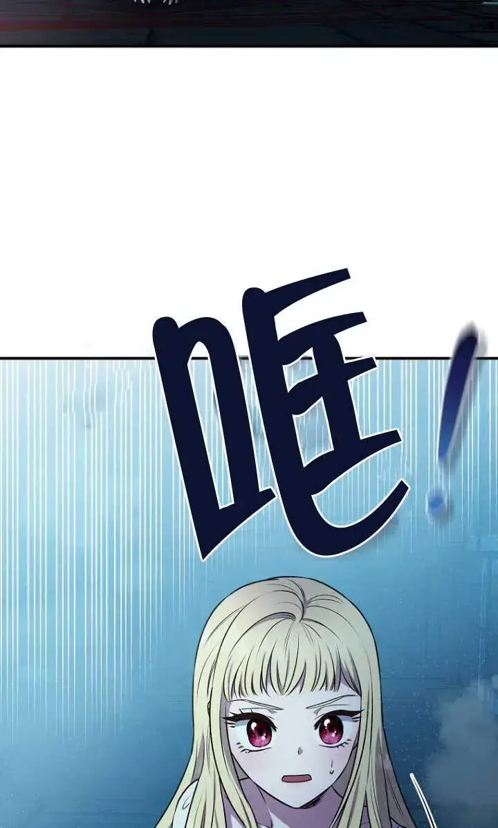 《黑幕的晚年好运势》第01话图16