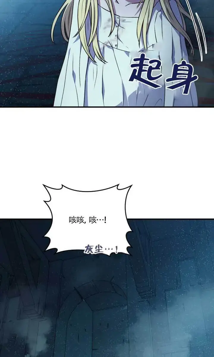 《黑幕的晚年好运势》第01话图17