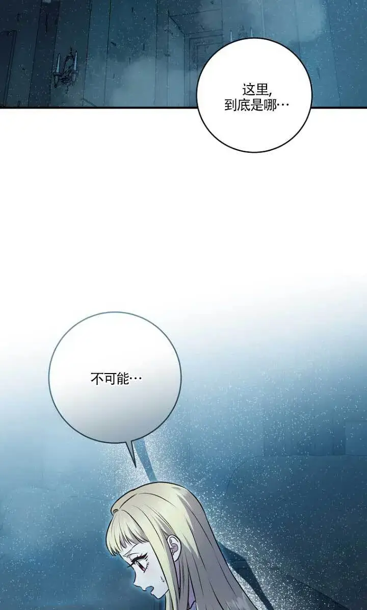 《黑幕的晚年好运势》第01话图18