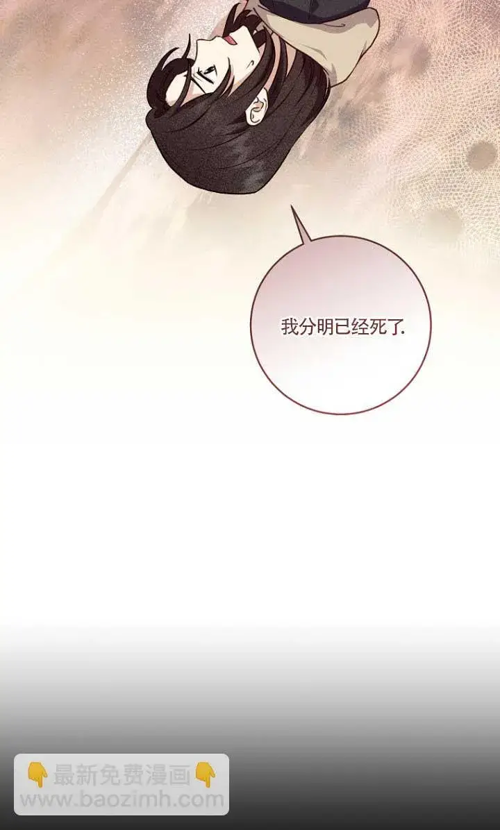 《黑幕的晚年好运势》第01话图20