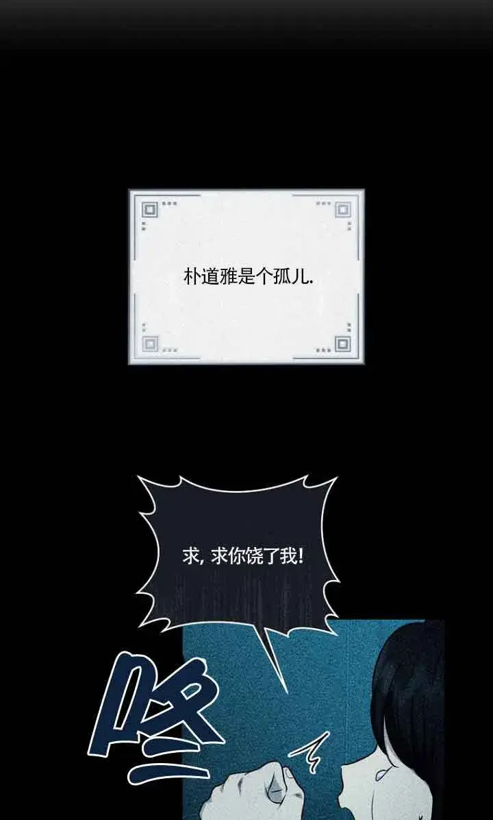 《黑幕的晚年好运势》第01话图21