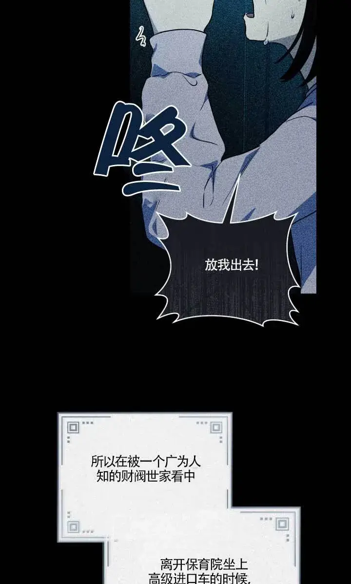 《黑幕的晚年好运势》第01话图22