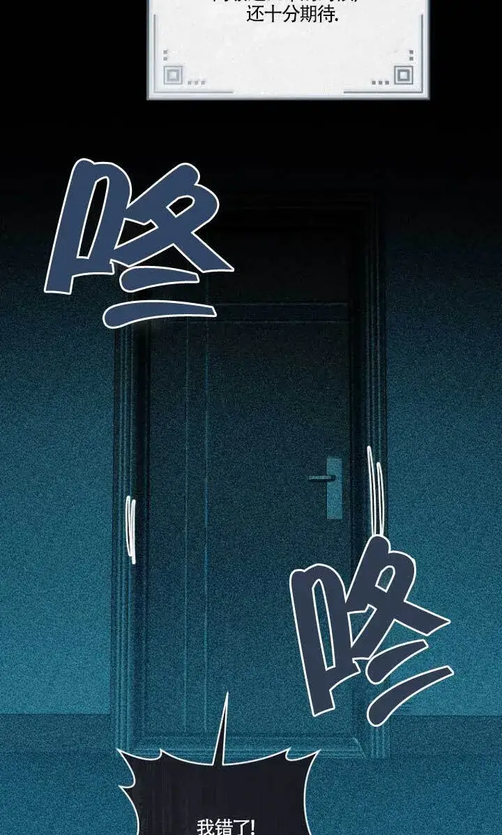 《黑幕的晚年好运势》第01话图23