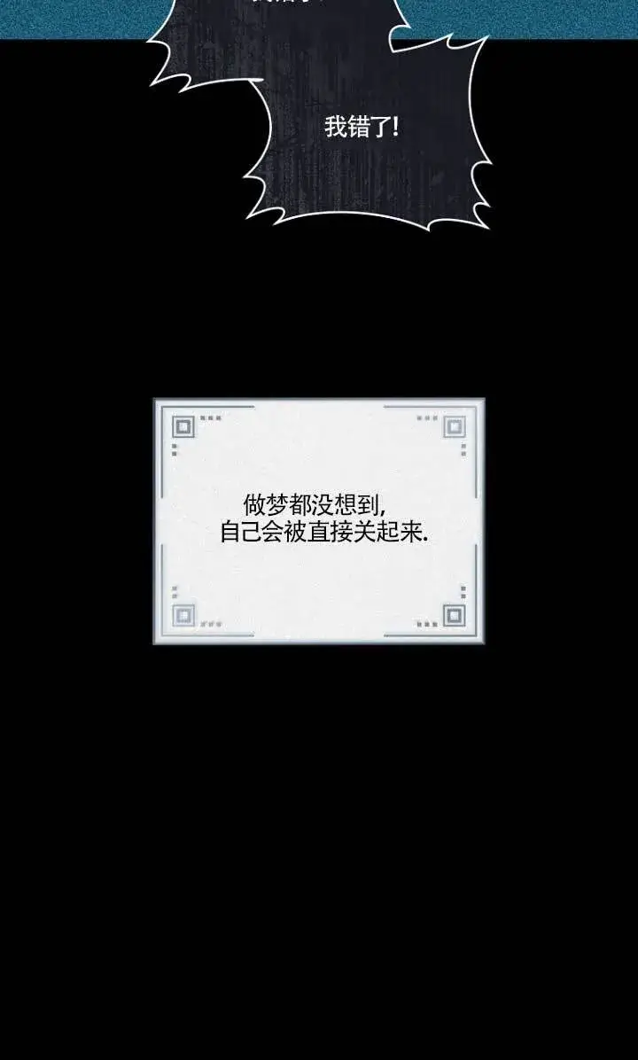 《黑幕的晚年好运势》第01话图24