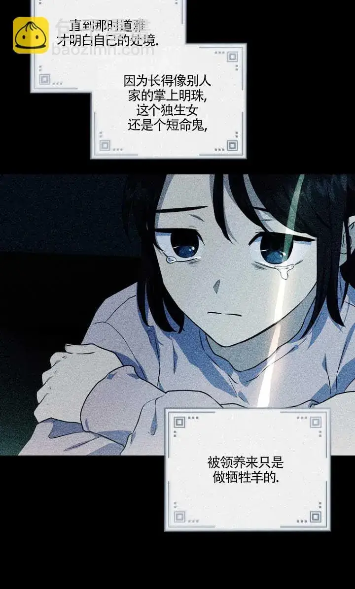 《黑幕的晚年好运势》第01话图27
