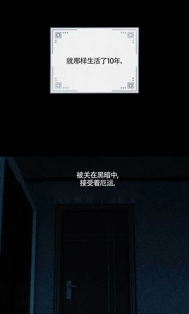 《黑幕的晚年好运势》第01话图28