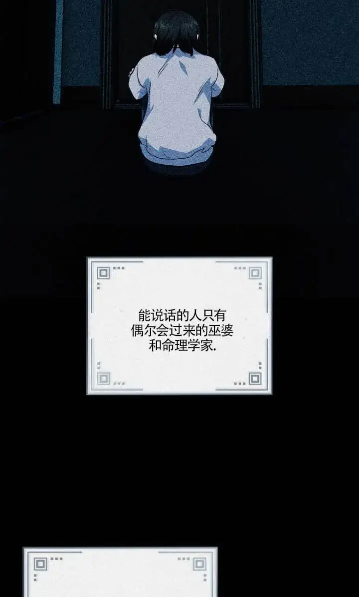 《黑幕的晚年好运势》第01话图29