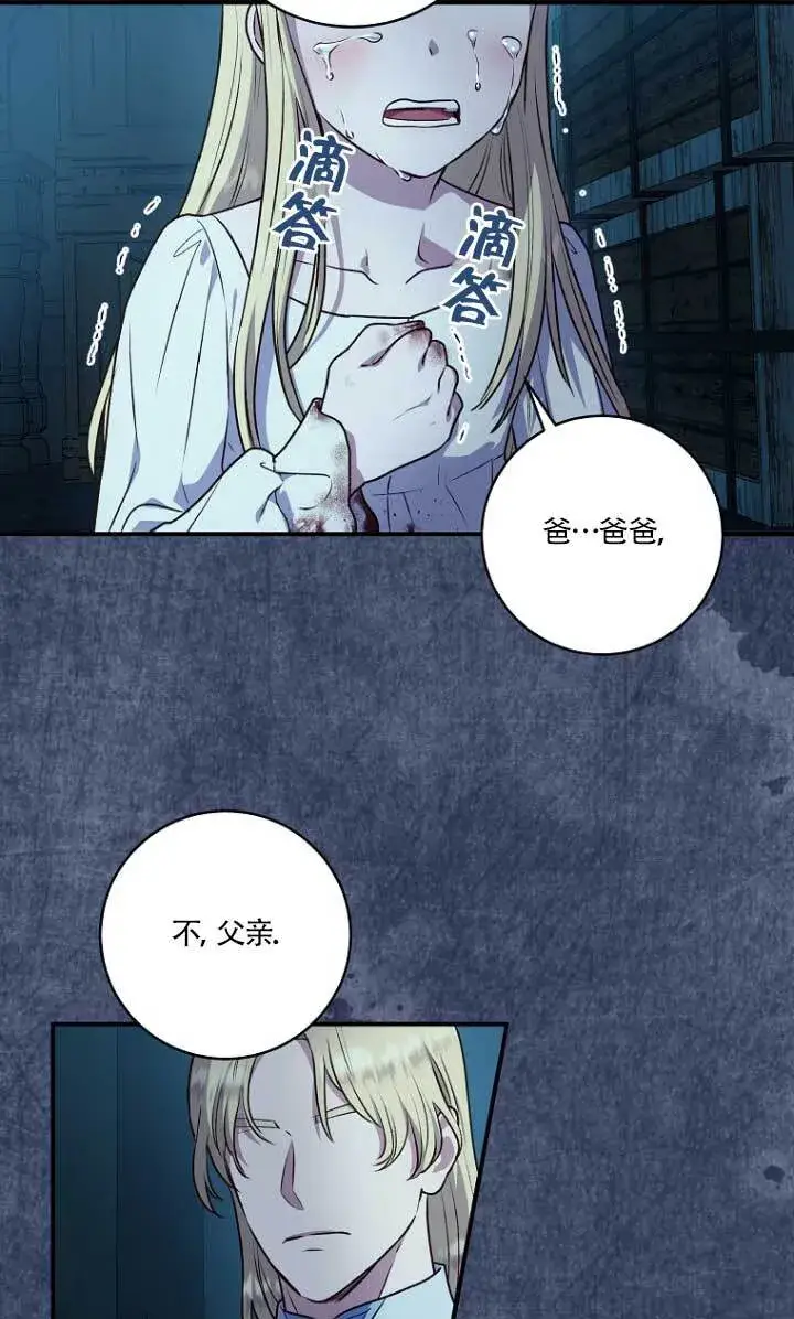 《黑幕的晚年好运势》第01话图3