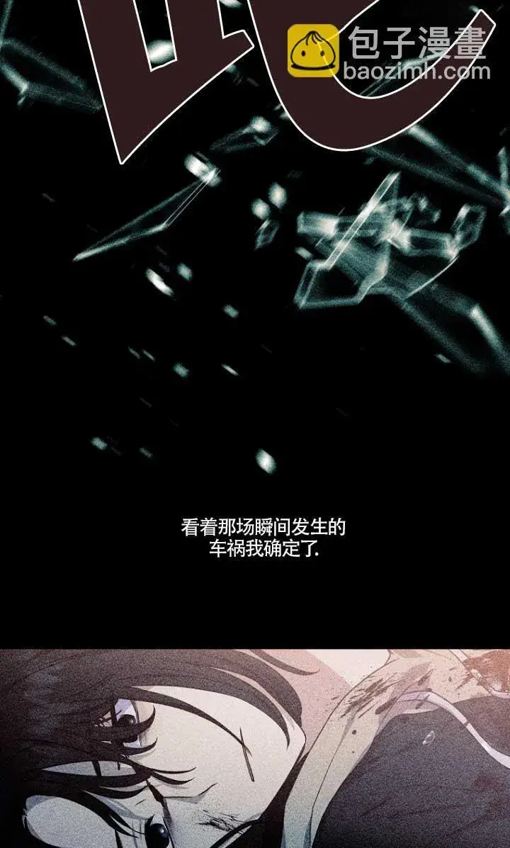 《黑幕的晚年好运势》第01话图34