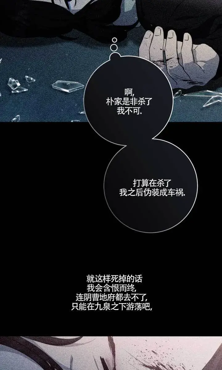 《黑幕的晚年好运势》第01话图35