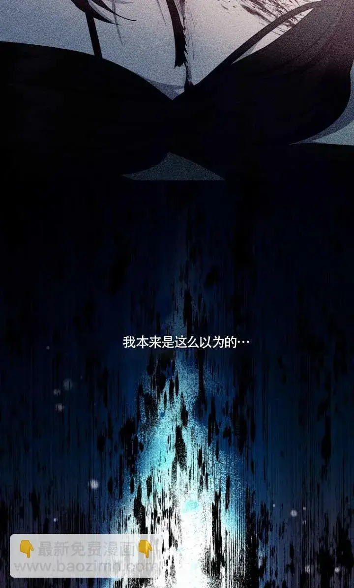 《黑幕的晚年好运势》第01话图36