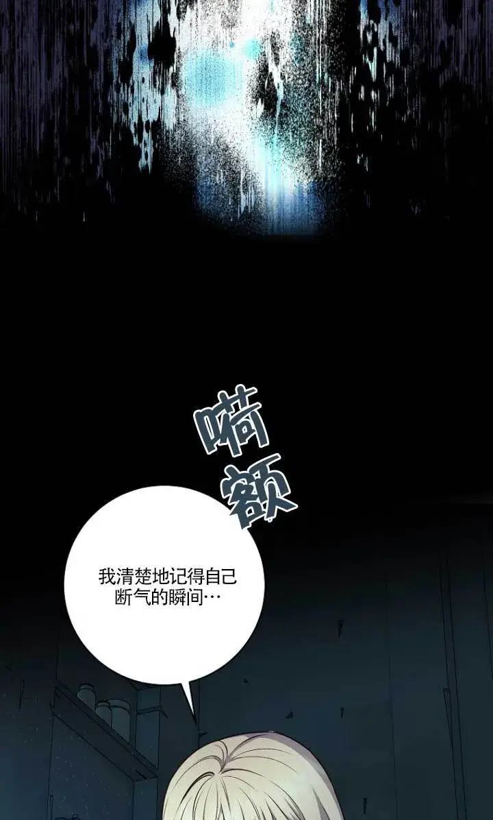 《黑幕的晚年好运势》第01话图37