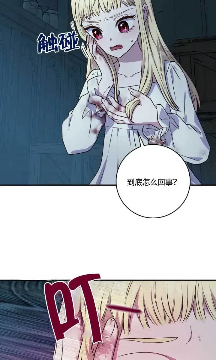 《黑幕的晚年好运势》第01话图38