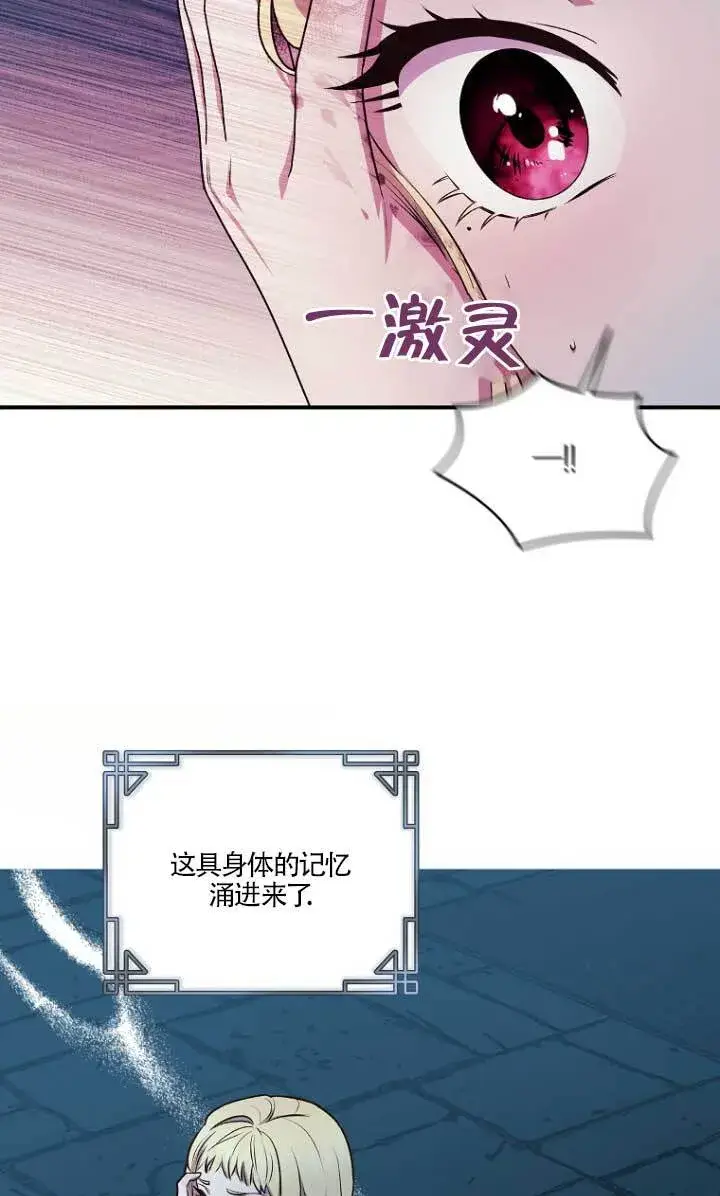 《黑幕的晚年好运势》第01话图39