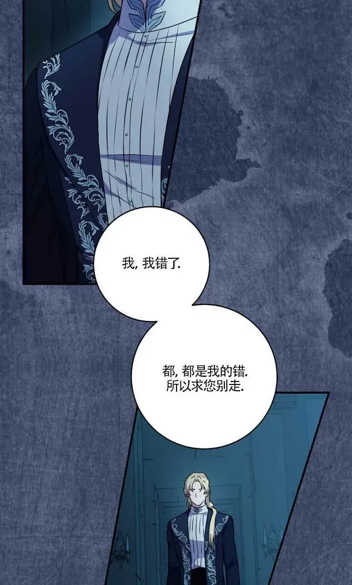 《黑幕的晚年好运势》第01话图4