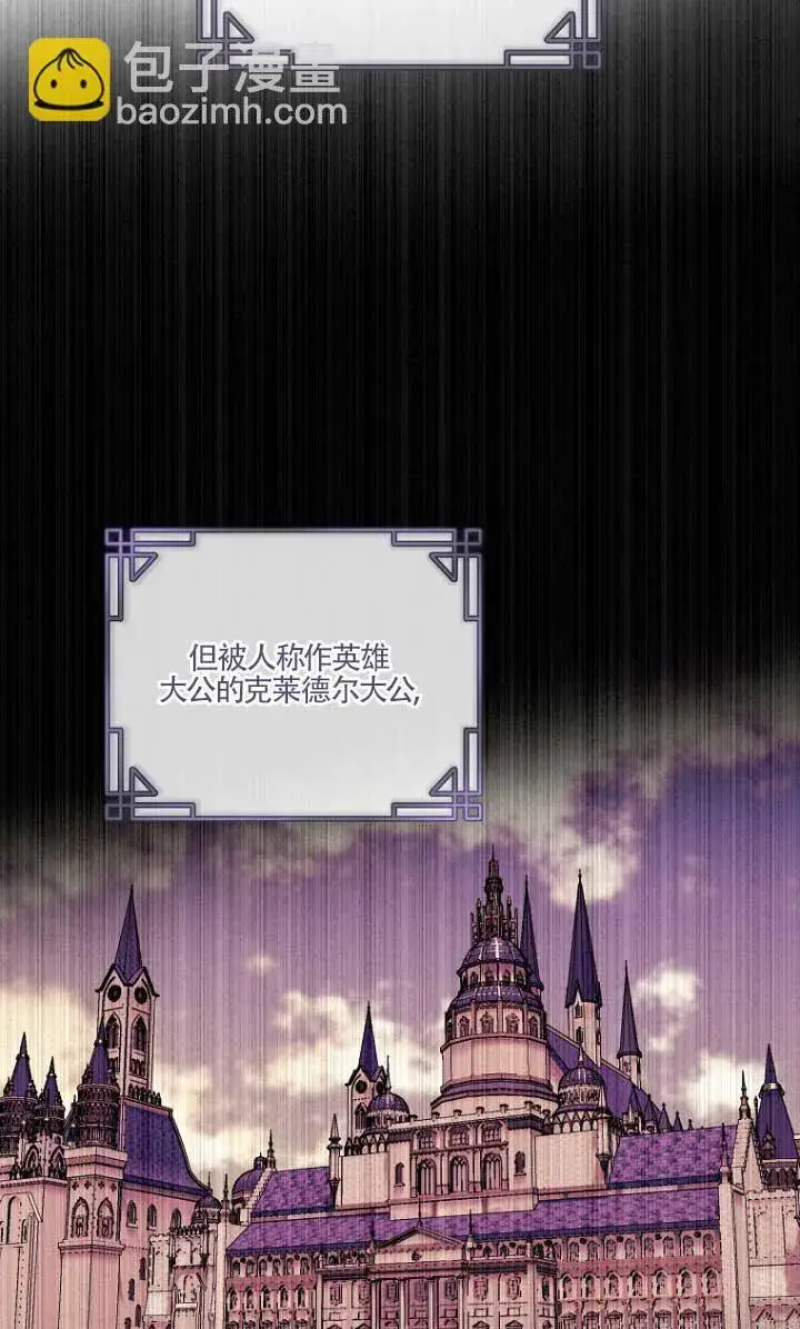 《黑幕的晚年好运势》第01话图41