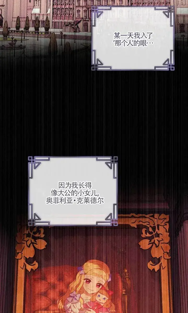 《黑幕的晚年好运势》第01话图42